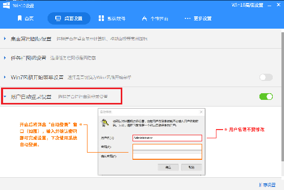 Win10设置好麻烦