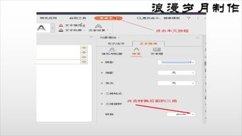 怎么在word里面做出像印章一样的字体,字体随着印章的形状是椭圆形的,怎么弄 