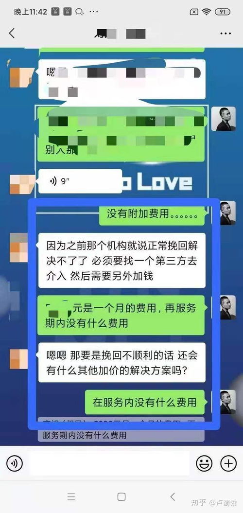 感情挽回机构收费了会不会不管事情了