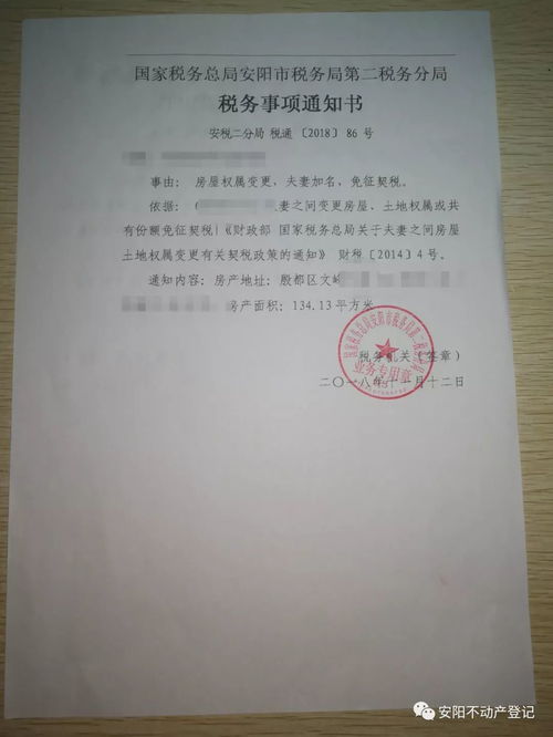 什么情况下税局会出税务事项通知书，如何下达提醒税务事项通知