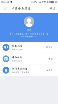 京东白条为什么不能激活 求解 