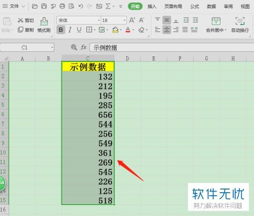 WPS表格中怎样变负数为正数