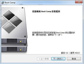 macair怎么装win10