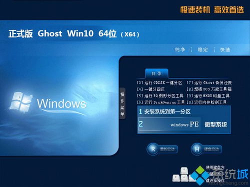 戴尔原装win10镜像怎么