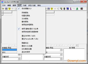 win10单机版传奇DBC2000设置