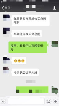 跟女孩儿暗示了,她发个表情啥意思 我到底有没有戏 