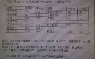 财务成本管理利息保障倍数的计算方法