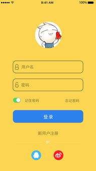 小吃货APP,一款专做中国小吃的APP UI APP界面 飞翔的海鱼 