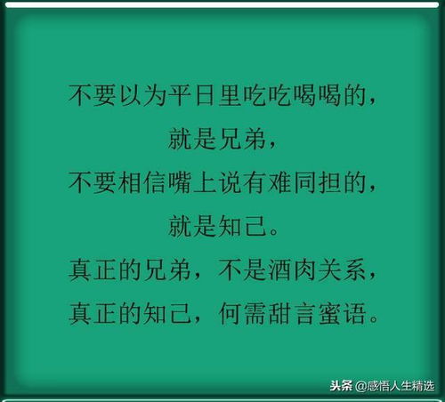 帮过你的人,你记住几个 陪着你的人,你珍惜几个