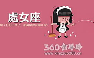 小乖麻2016年7月处女座运势