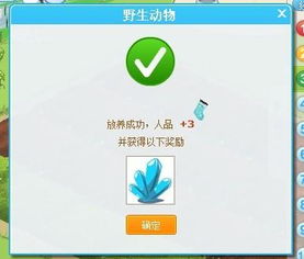 怎么增涨QQ农场的人品值？