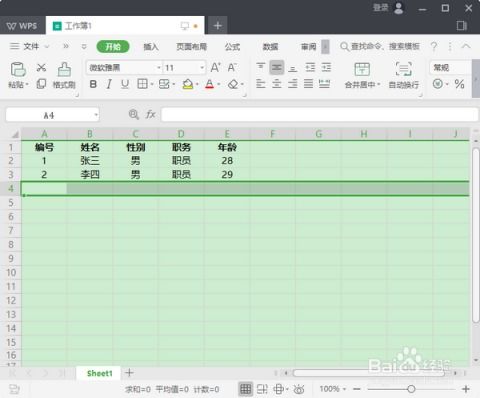 wps 怎么复制新建表格，wps 怎么复制新建表格格式