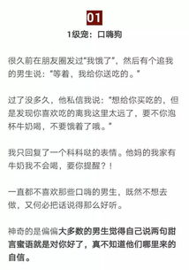 最近流行的 据说这才是男生喜欢一个人1级到10级的样子