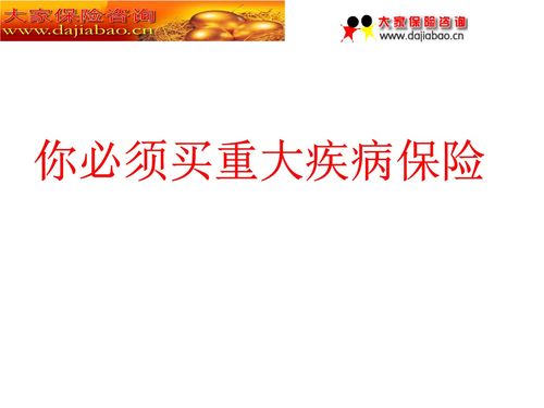 大病医保报销多少(北京大病医疗保险报销多少钱)