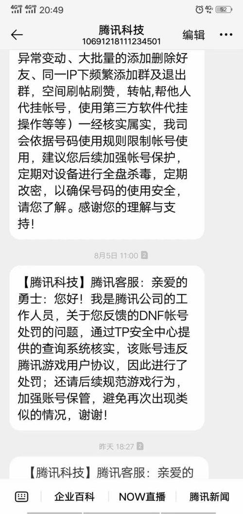 系统检测到您的账号数据近期出现异常，您已受到收益制裁。您获得的经验值/金币/道具方面会受到限制