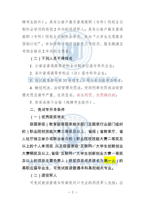 2021自考专升本报名入口官网？(图1)