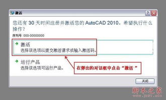 autocad2010激活码，autocad2010激活码最新