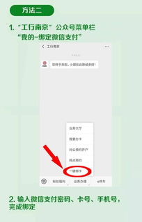 工商银行信用卡消费提醒绑定哪个公众号，工行信用卡交易微信提醒