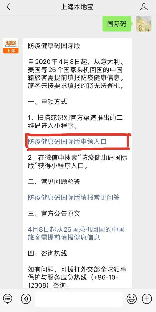 防疫健康码和健康码有区别吗,防疫健康码和健康码是一样吗?