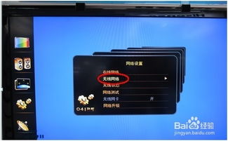 网络电视无线网卡怎么设置 怎样安装 