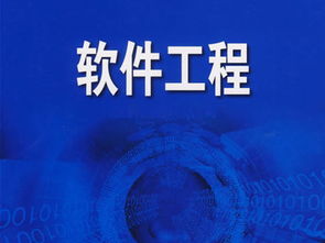 软件开发就业前景如何 软件工程专业前景怎么样