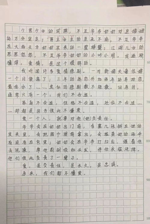 大学生恋爱观论文2000字