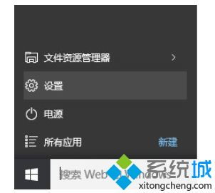 如何停用win10中的小娜