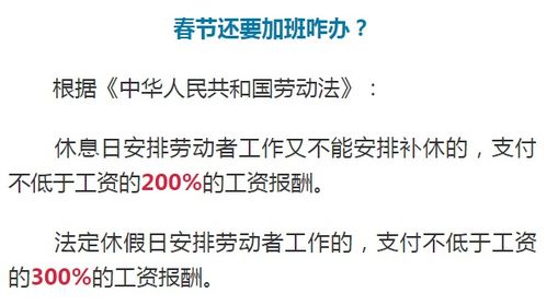 注意 春节放假通知来了