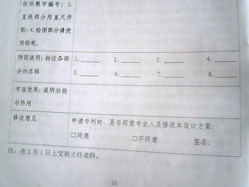 科学毕业小论文格式