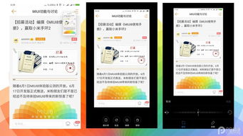 MIUI8实用手册 四大截屏方法和图片编辑功能介绍