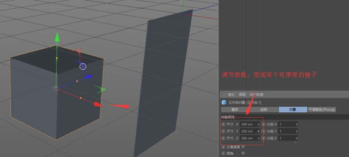 C4D怎么制作镜子破碎的效果 C4D破碎的效果的制作方法