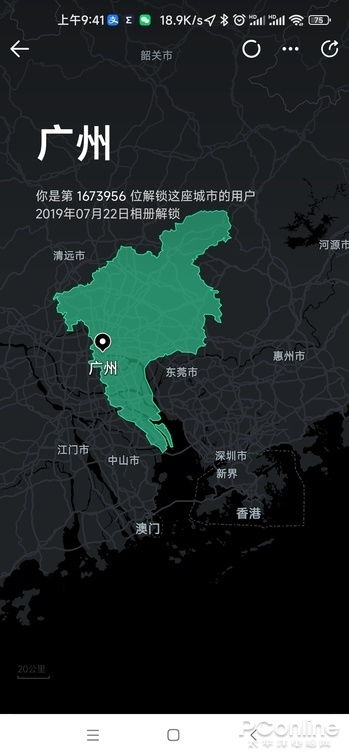 地图背景特效怎么弄好看 河南足迹地图特效怎么点亮