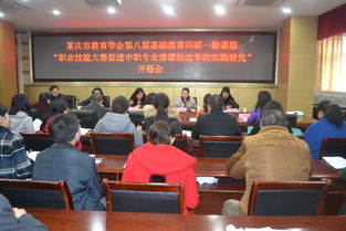 重庆市北碚职业教育中心官网