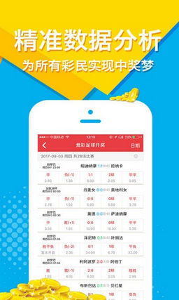 一步一步教你下载安装234彩票app，享受轻松投注乐趣”