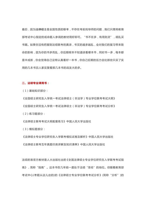 河南大学法律自考,河大自考专业有哪些(图4)