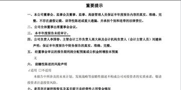 在上市公司的年报中，假如该年报是“财务报告未经审计”这种情况可能有扫描问题？？