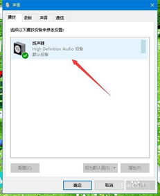 Win10怎么设置电脑左右声道