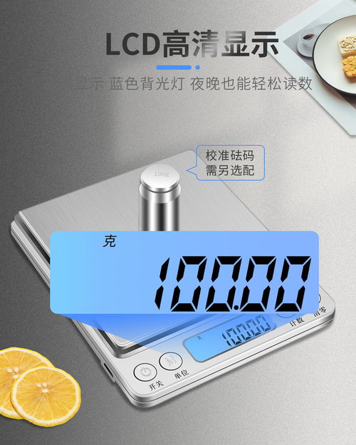 电子秤厨房秤家用电子称精准天平克数克称电孑秤称重器