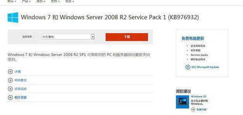 servicepack怎么升级win10