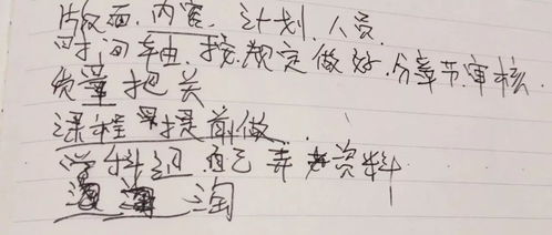 别让一手丑字拉低了孩子的气质,家长快收下这份练字秘诀 