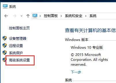 win10怎么变成高性能