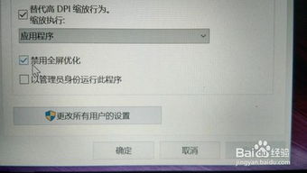 win10笔记本cf画面显示不全