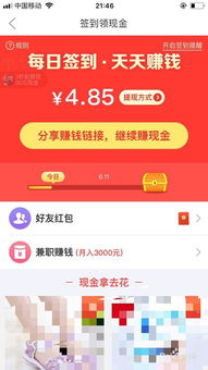 怎样操作才能在拼多多14.00抢签领现金为什么总是抢不到？