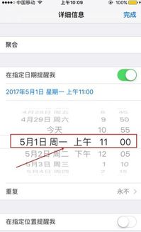 如何设置提醒事项 (iphone如何设置提醒事项)