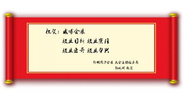 八方来贺, 威博会展 郑州国际消防展 10周年企业寄语