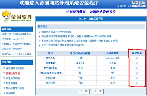 门户网站程序(大型门户网站)