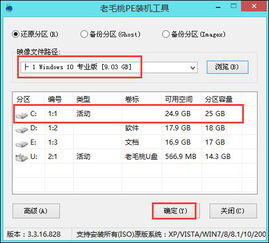 u盘安装原版win10ios系统