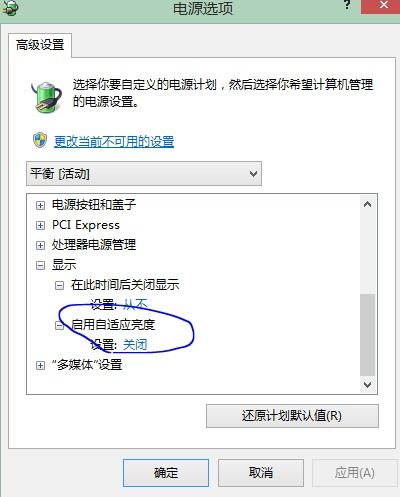 win10显示突然变暗是什么原因