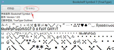 字体下载好后放在C WINDOWS Fonts但是WPS里用不来怎么办 急 在线等 