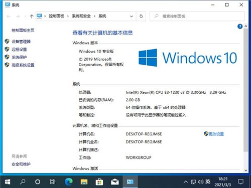 win10安装qq游戏闪退